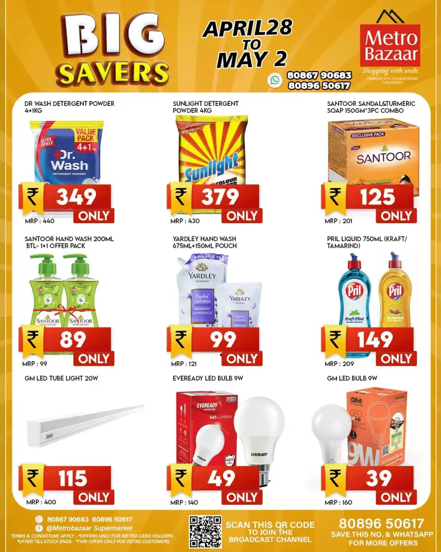 Big Savers In Metro Bazaar undefined