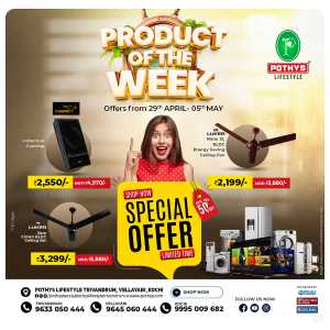 Products of the Week In Pothys Superstores Ernakulam,Trivandrum
