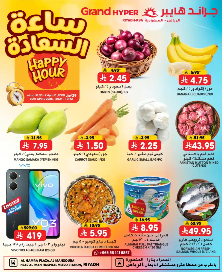 Happy Hour Deals In Grand Hypermarket undefined