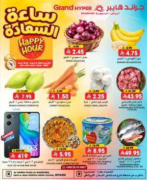 Happy Hour Deals In Grand Hypermarket Riyadh
