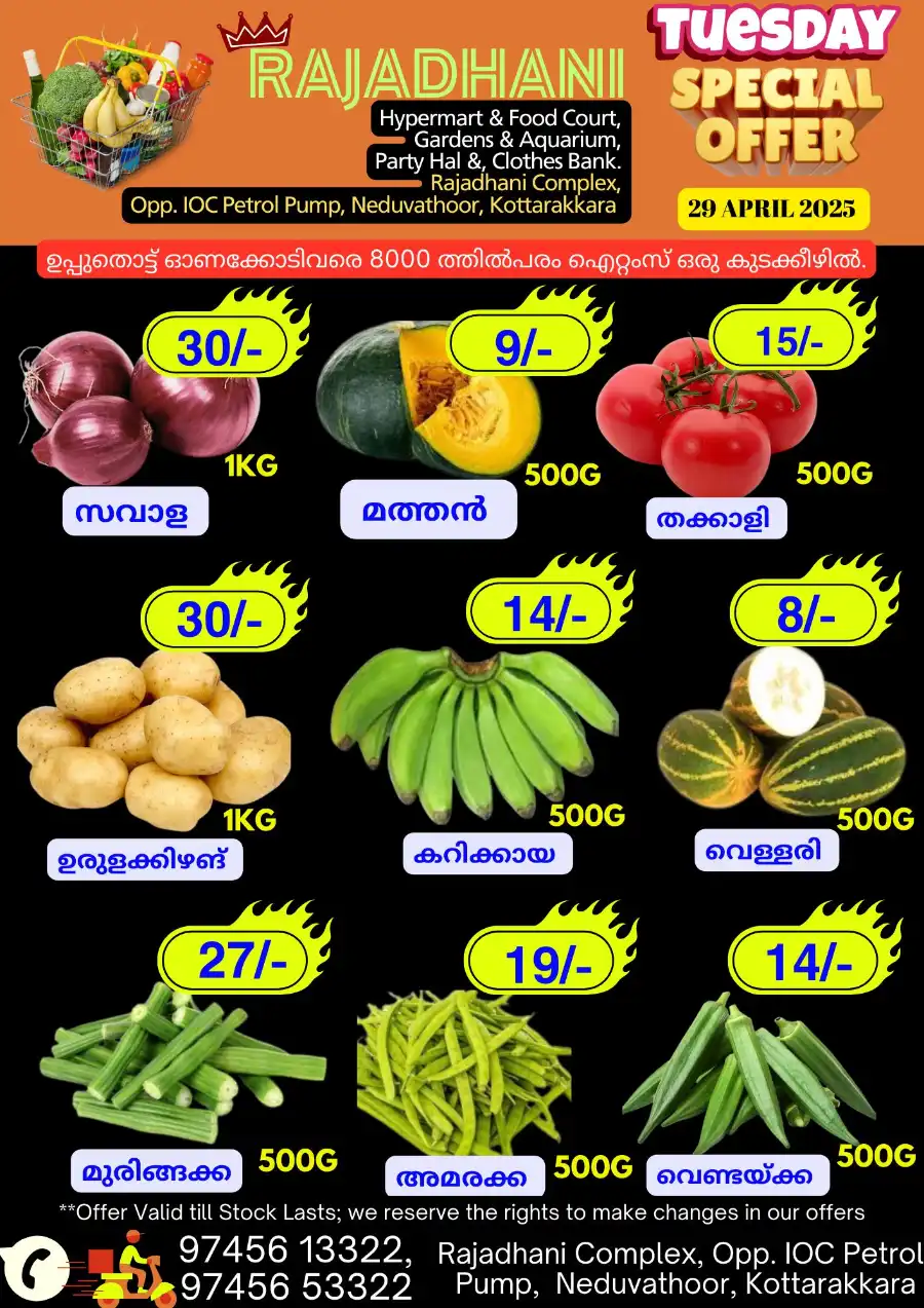 Deals of the Day In Rajadhani Hypermart undefined