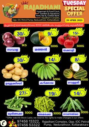 Deals of the Day In Rajadhani Hypermart Kollam