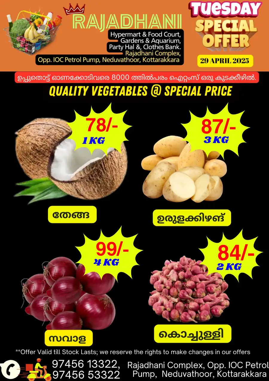 Deals of the Day In Rajadhani Hypermart undefined