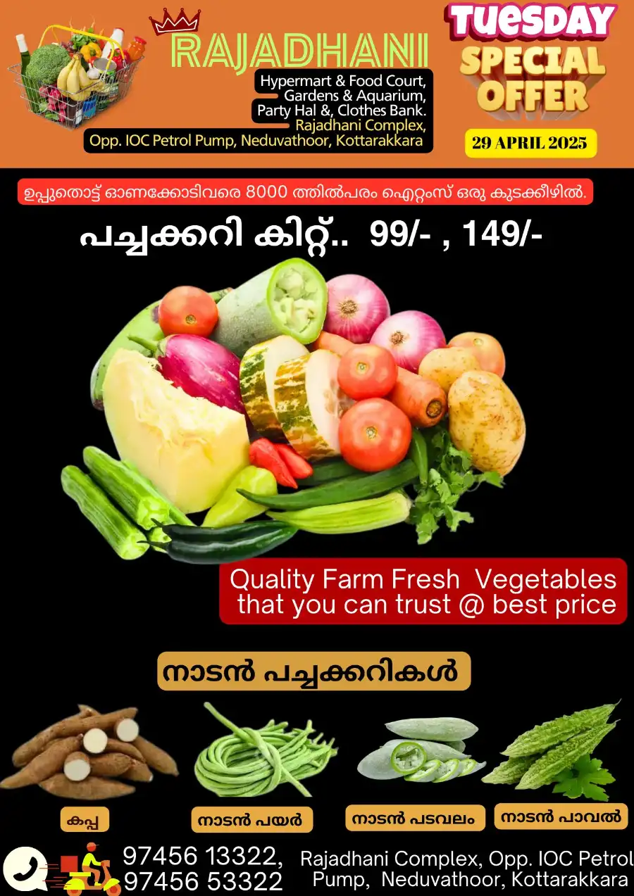 Deals of the Day In Rajadhani Hypermart undefined
