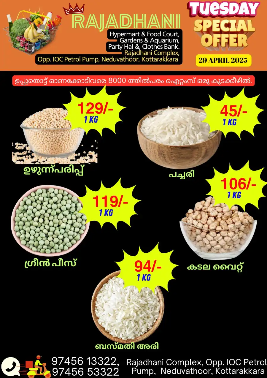 Deals of the Day In Rajadhani Hypermart undefined