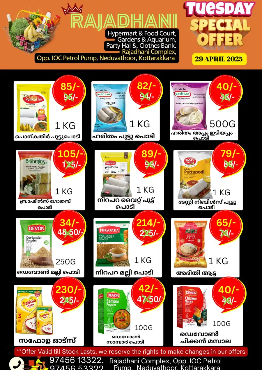 Deals of the Day In Rajadhani Hypermart undefined