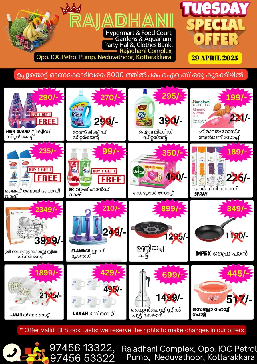 Deals of the Day In Rajadhani Hypermart undefined