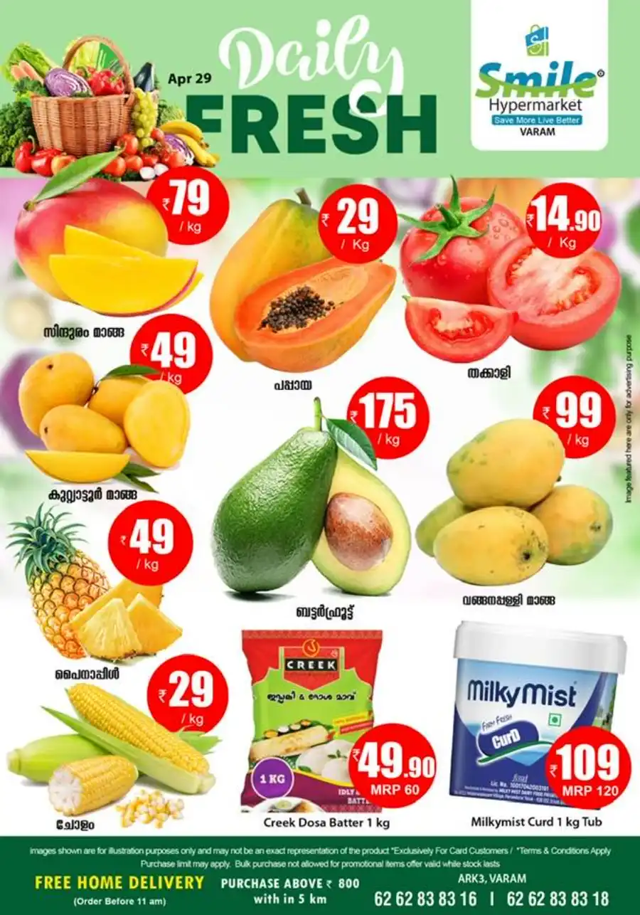 Fresh Deals! In Smile Hypermarket undefined