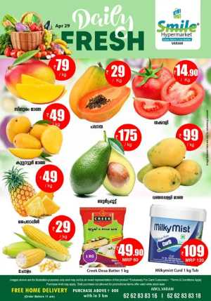 Fresh Deals! In Smile Hypermarket Kannur