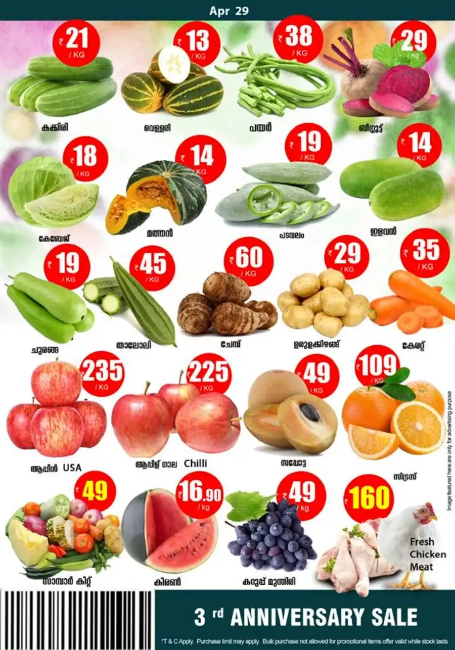 Fresh Deals! In Smile Hypermarket undefined