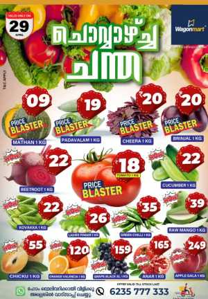 Fresh Market Deals! In Wagonmart Hypermarket Calicut