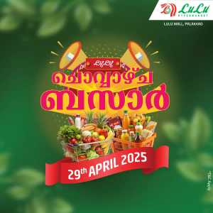 Chovva Bazaar In Lulu Hypermarket Palakkad