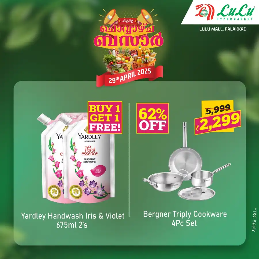 Chovva Bazaar In Lulu Hypermarket Palakkad