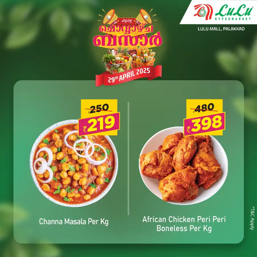 Chovva Bazaar In Lulu Hypermarket Palakkad