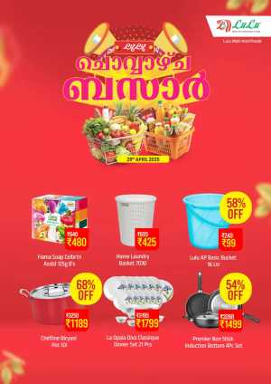 ചൊവ്വാഴ്ച ബസാർ Sale In Lulu Hypermarket Calicut