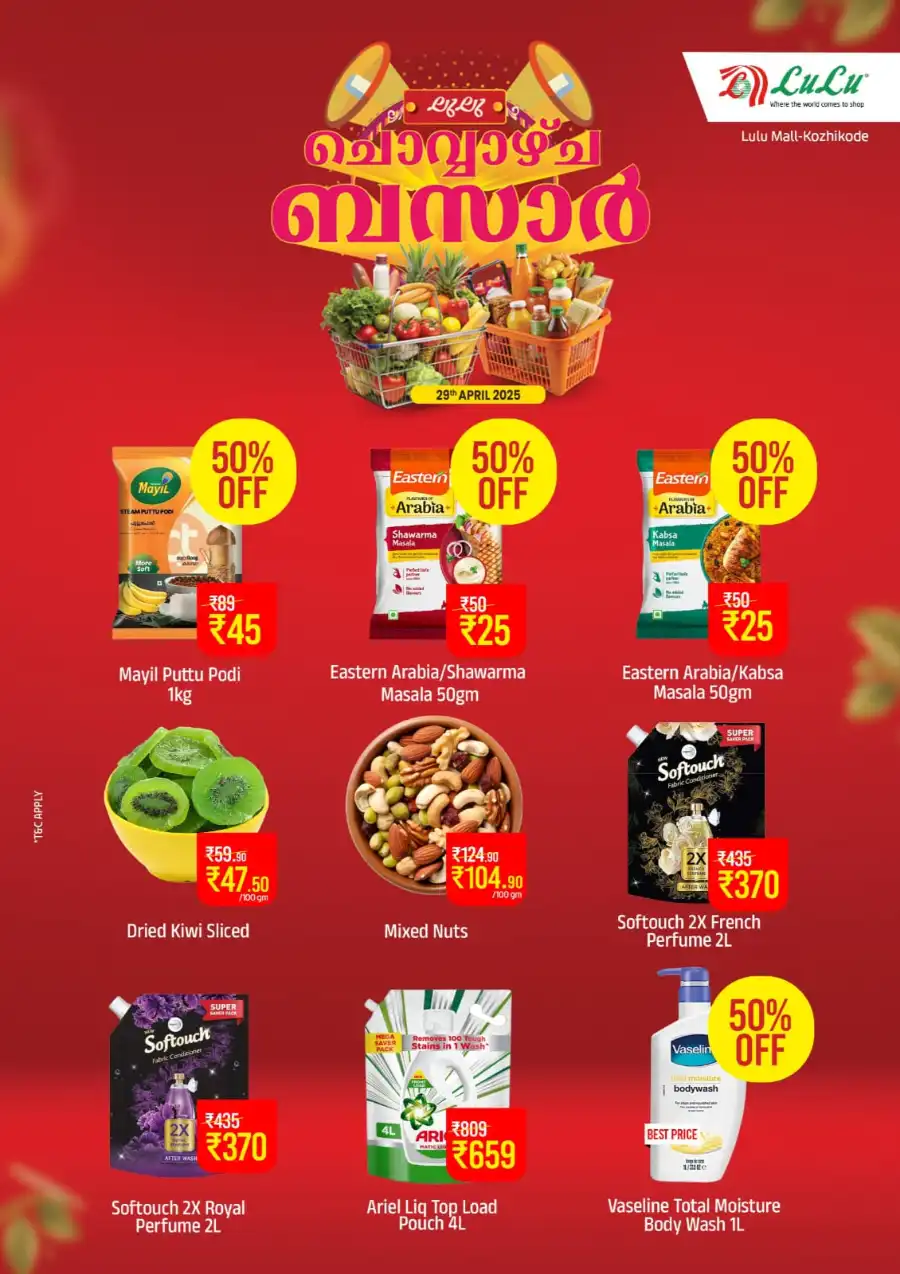 ചൊവ്വാഴ്ച ബസാർ Sale In Lulu Hypermarket undefined