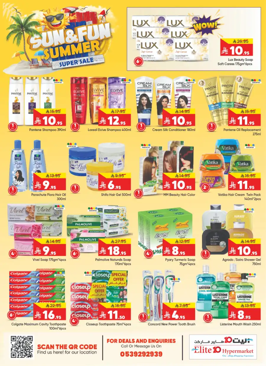 Sun & Fun: Summer Super Sale is On! In Elite10 Hypermarket undefined