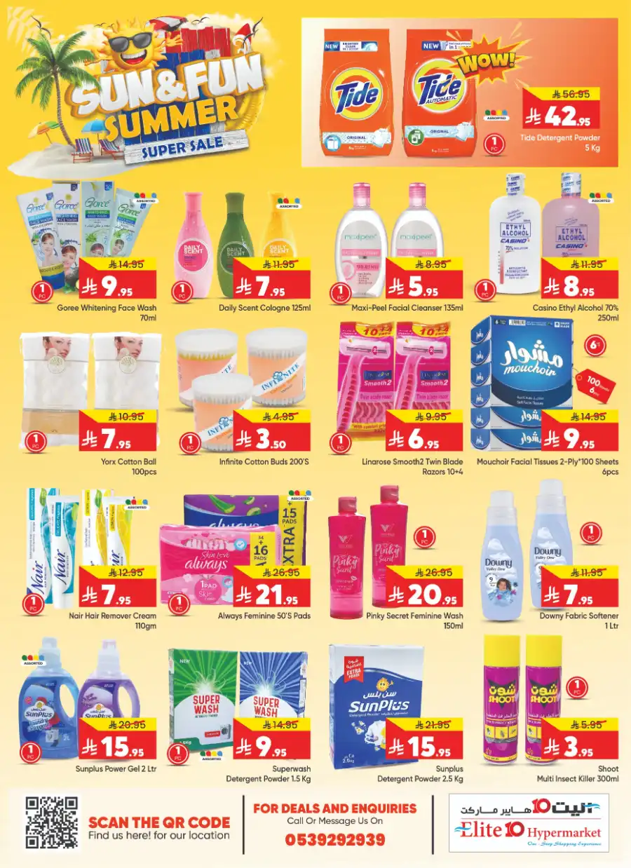Sun & Fun: Summer Super Sale is On! In Elite10 Hypermarket undefined