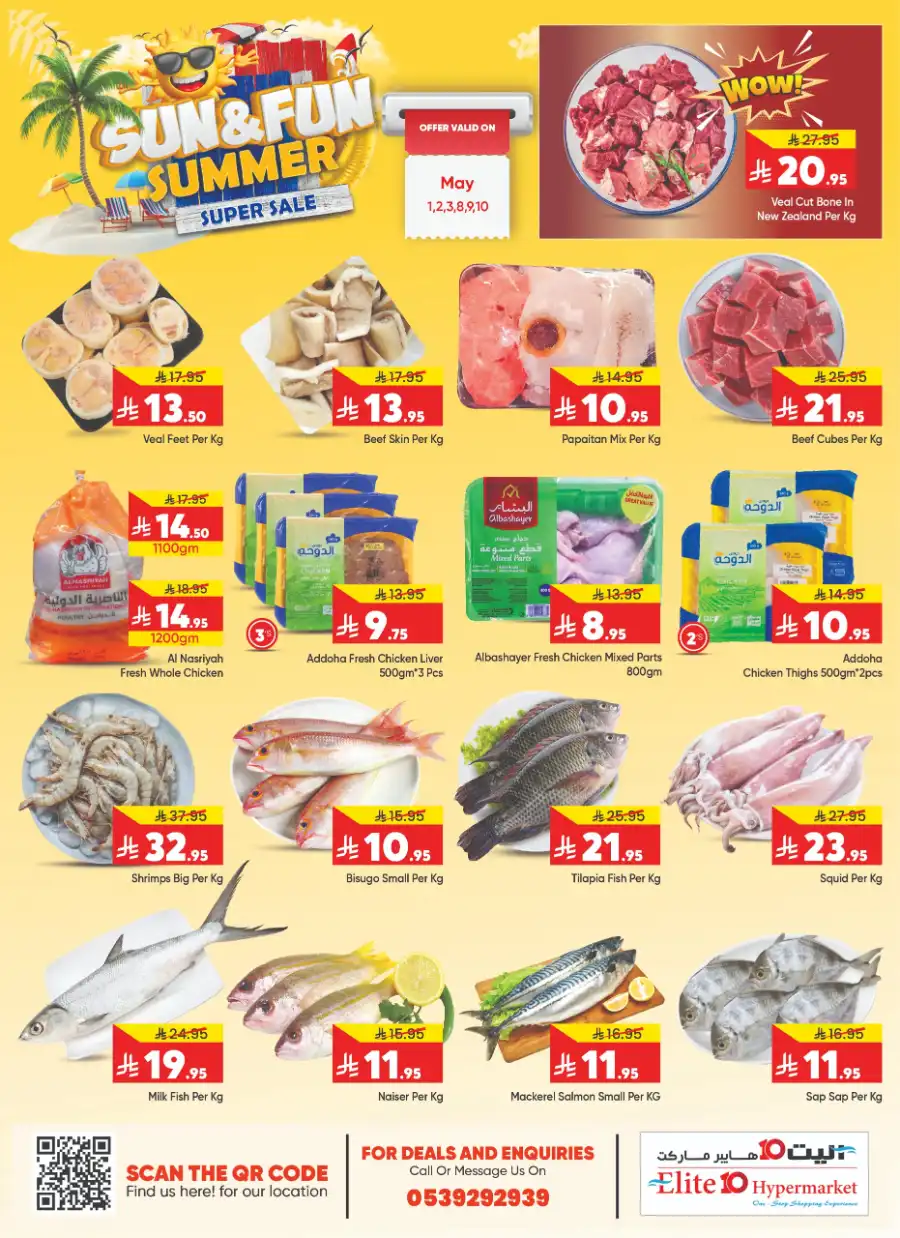 Sun & Fun: Summer Super Sale is On! In Elite10 Hypermarket undefined