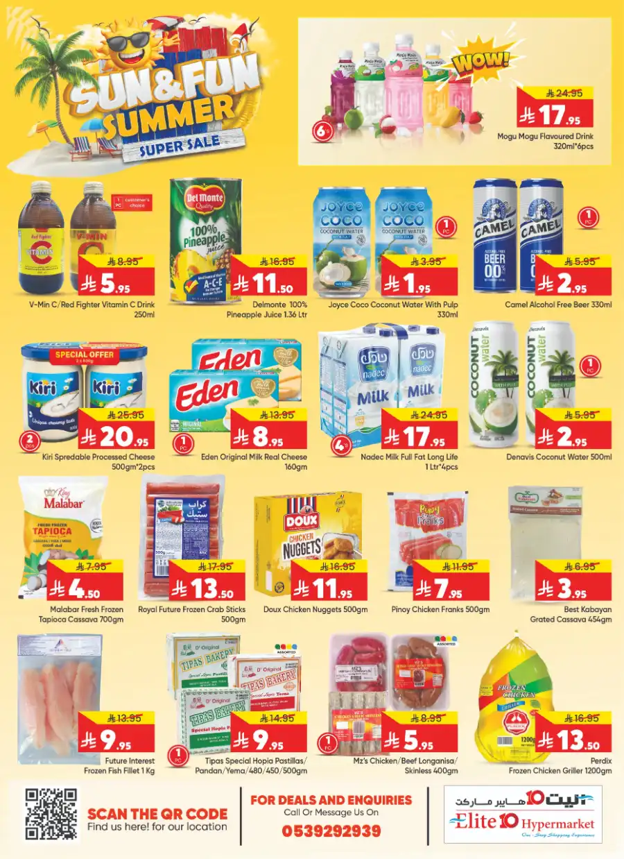 Sun & Fun: Summer Super Sale is On! In Elite10 Hypermarket undefined