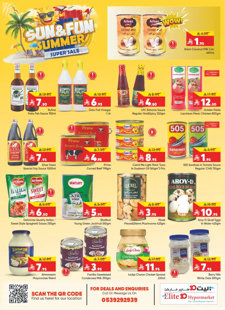Sun & Fun: Summer Super Sale is On! In Elite10 Hypermarket undefined