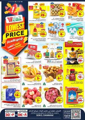 Lowest Price In Al Wafa Hypermarket Dammam