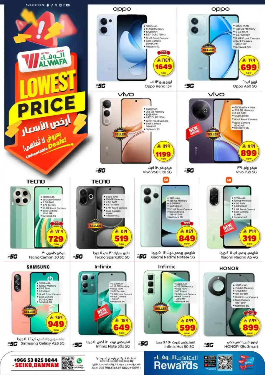 Lowest Price In Al Wafa Hypermarket undefined