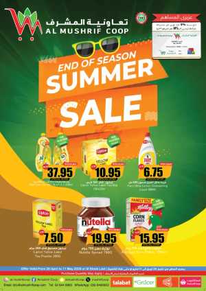 End of Season Summer Sale In Al Mushrif Coop Abu Dhabi