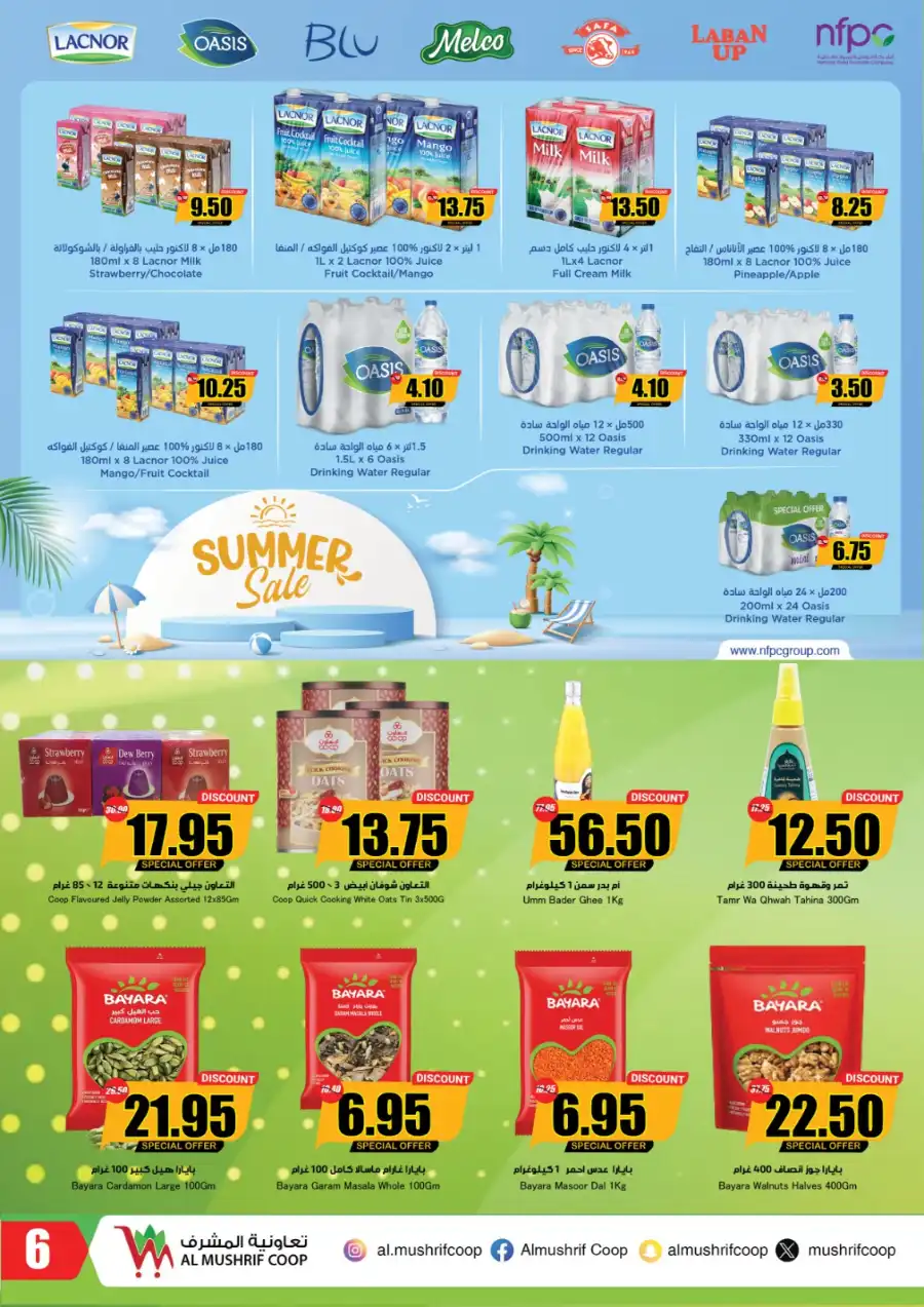 End of Season Summer Sale In Al Mushrif Coop Abu Dhabi