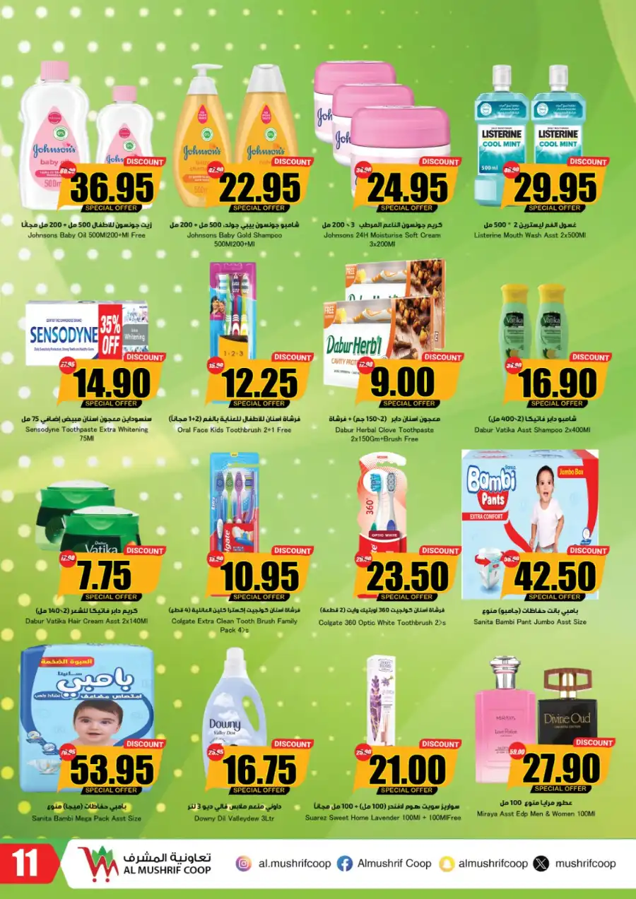 End of Season Summer Sale In Al Mushrif Coop Abu Dhabi