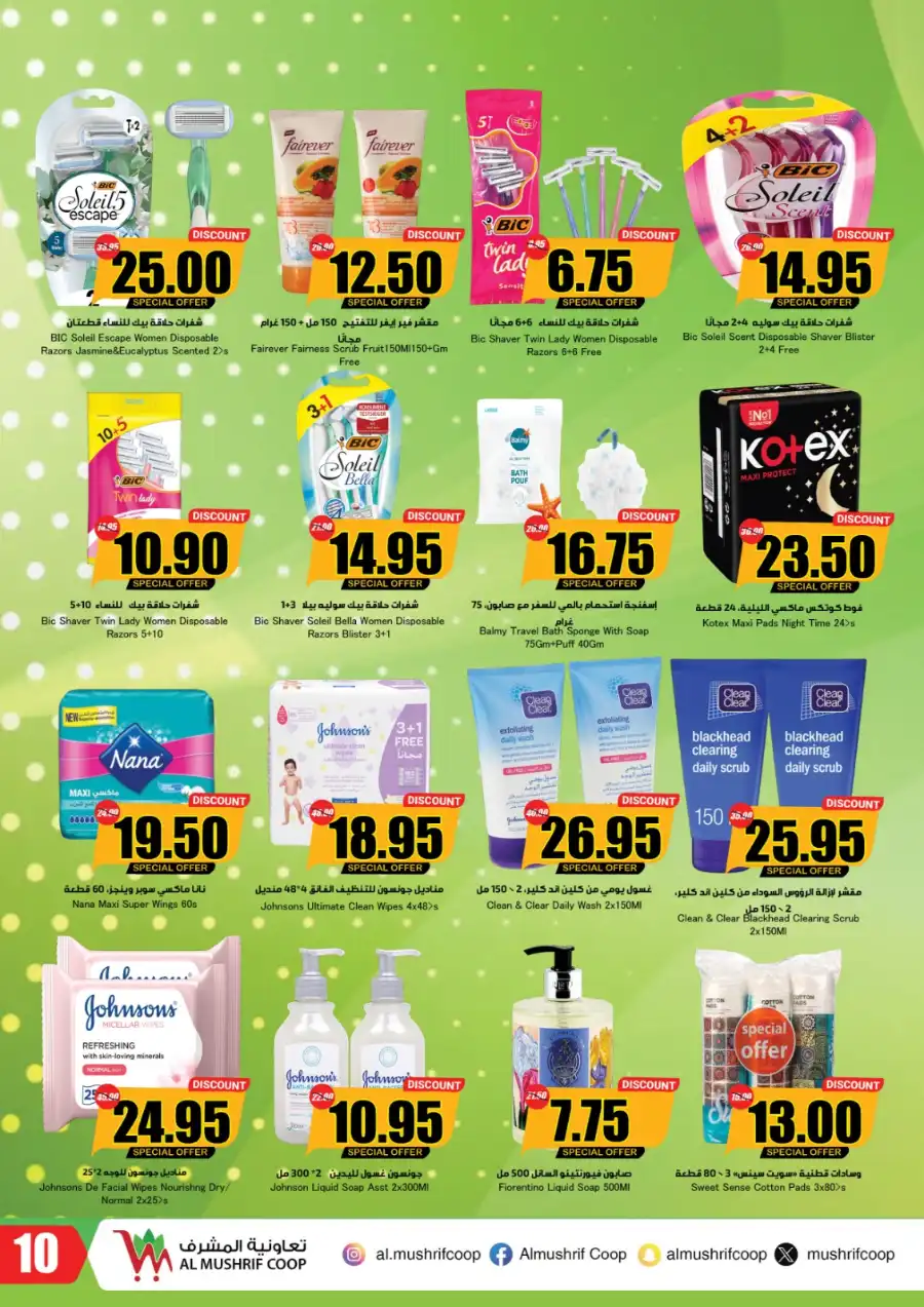 End of Season Summer Sale In Al Mushrif Coop Abu Dhabi