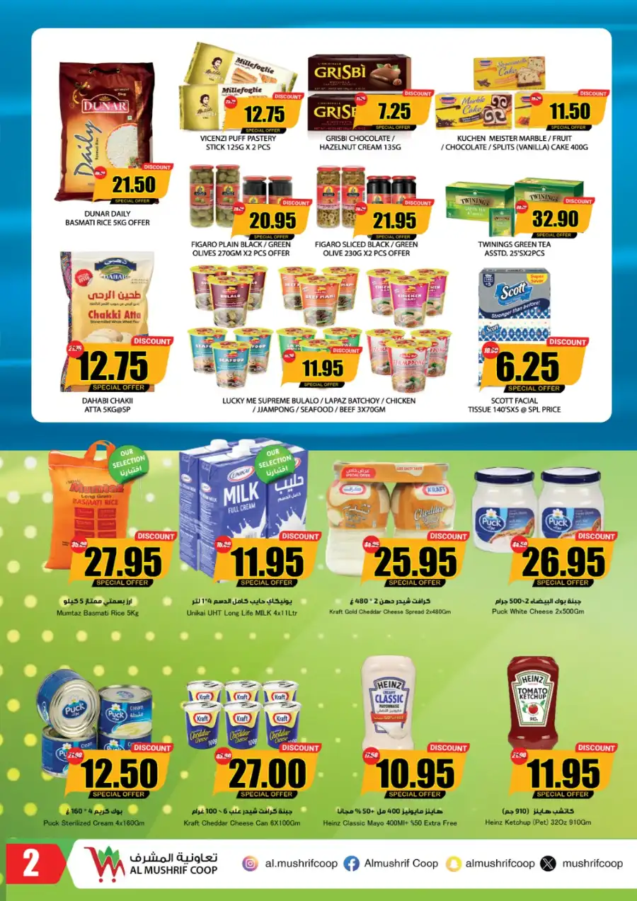 End of Season Summer Sale In Al Mushrif Coop Abu Dhabi