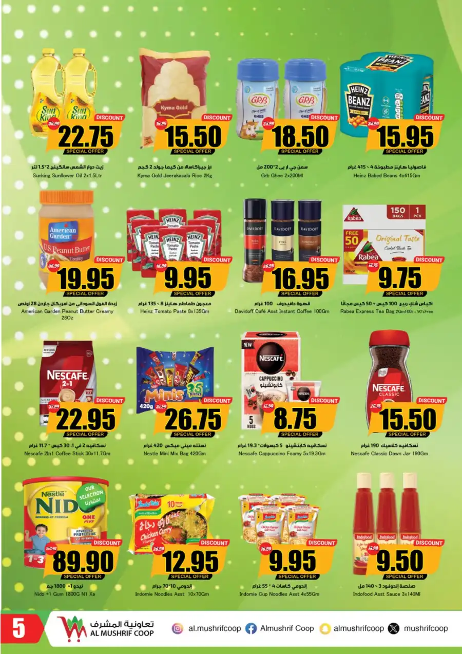End of Season Summer Sale In Al Mushrif Coop Abu Dhabi