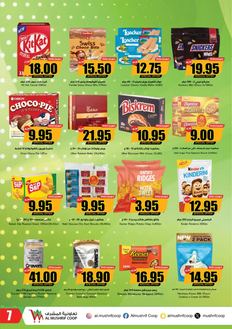 End of Season Summer Sale In Al Mushrif Coop Abu Dhabi