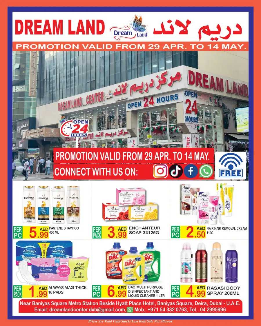 Summer Sale: Don’t Miss Out! In Dream Land Center Dubai