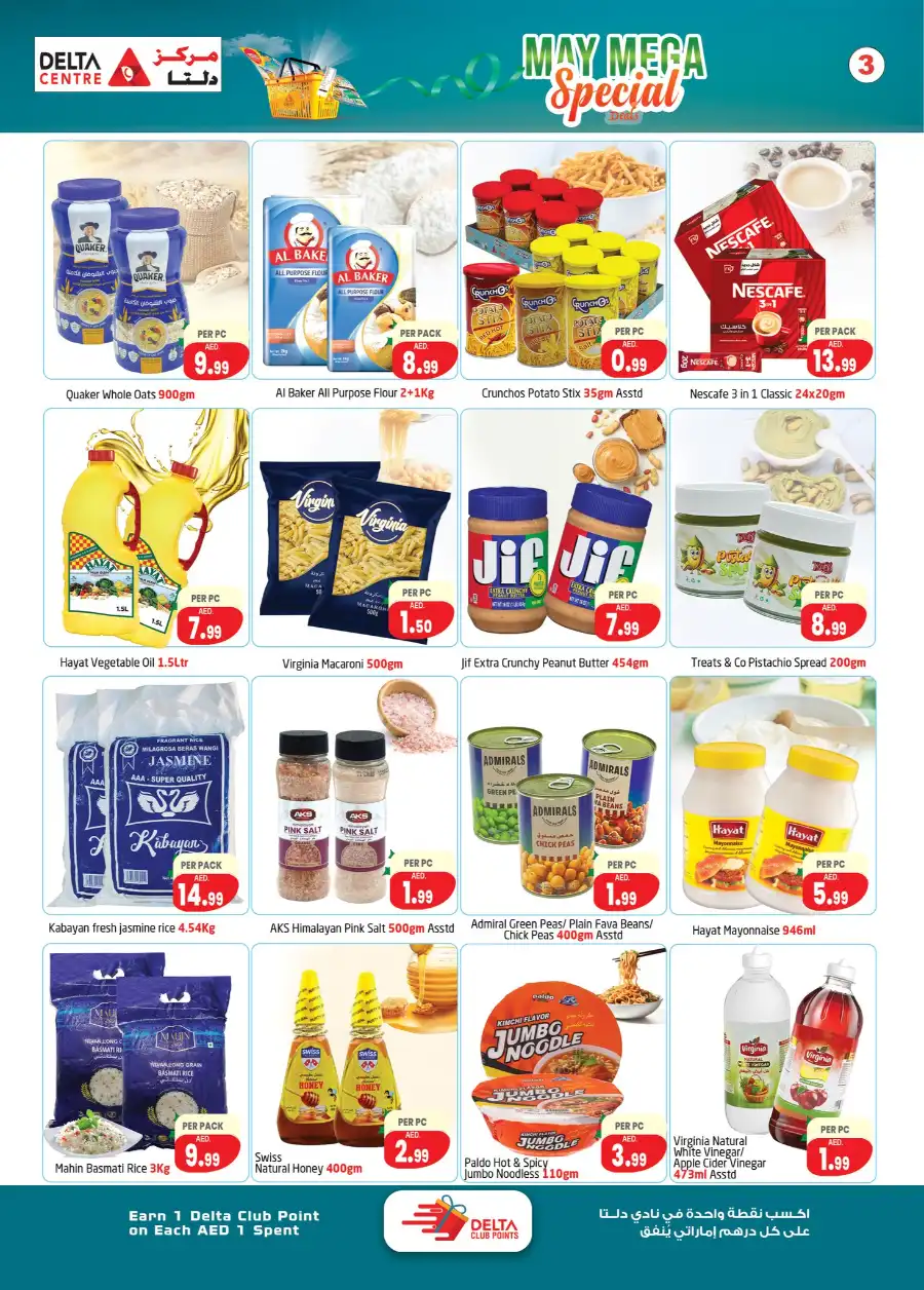 May Mega Deals: Don’t Miss Out! In Delta Centre Dubai