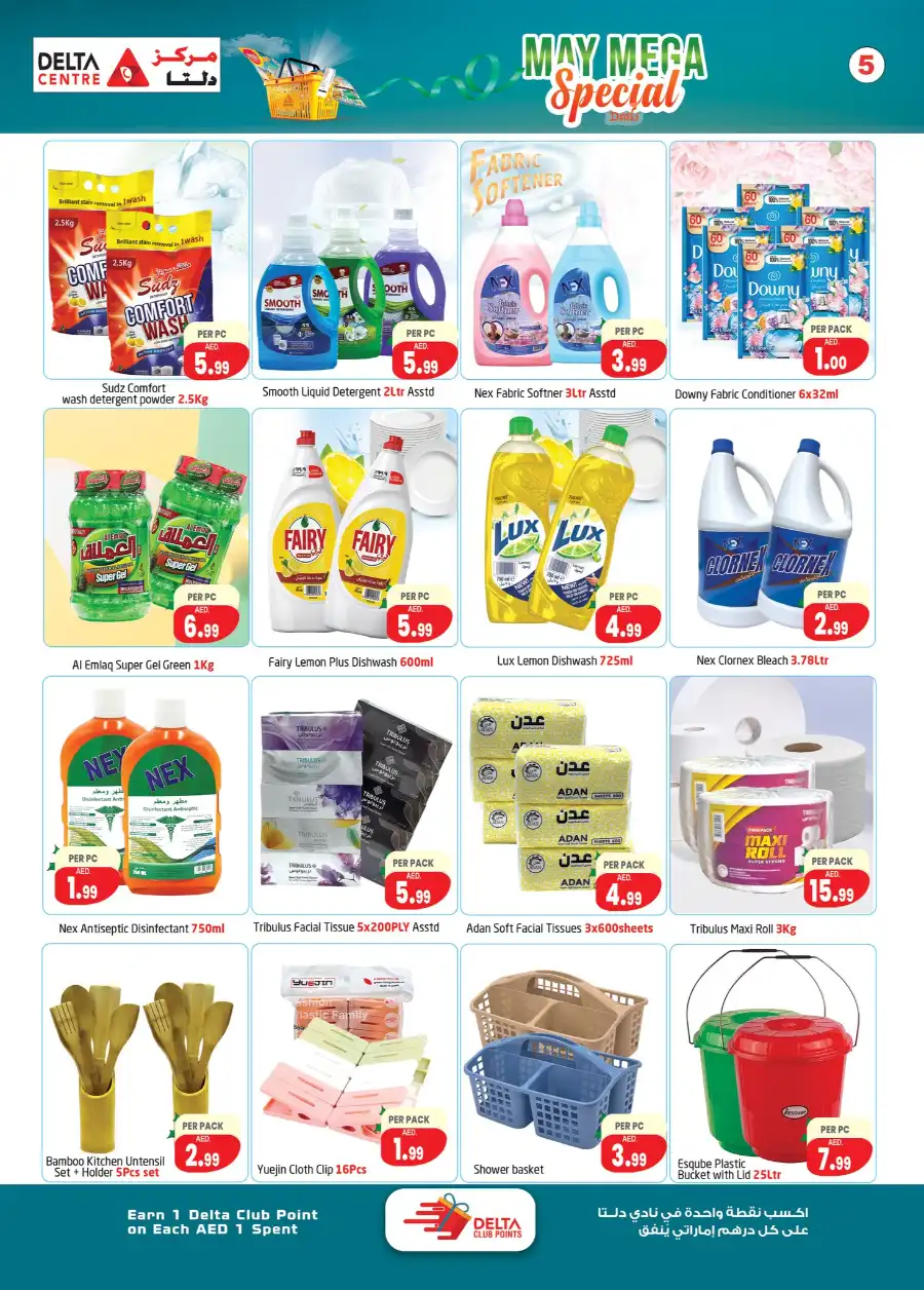 May Mega Deals: Don’t Miss Out! In Delta Centre Dubai