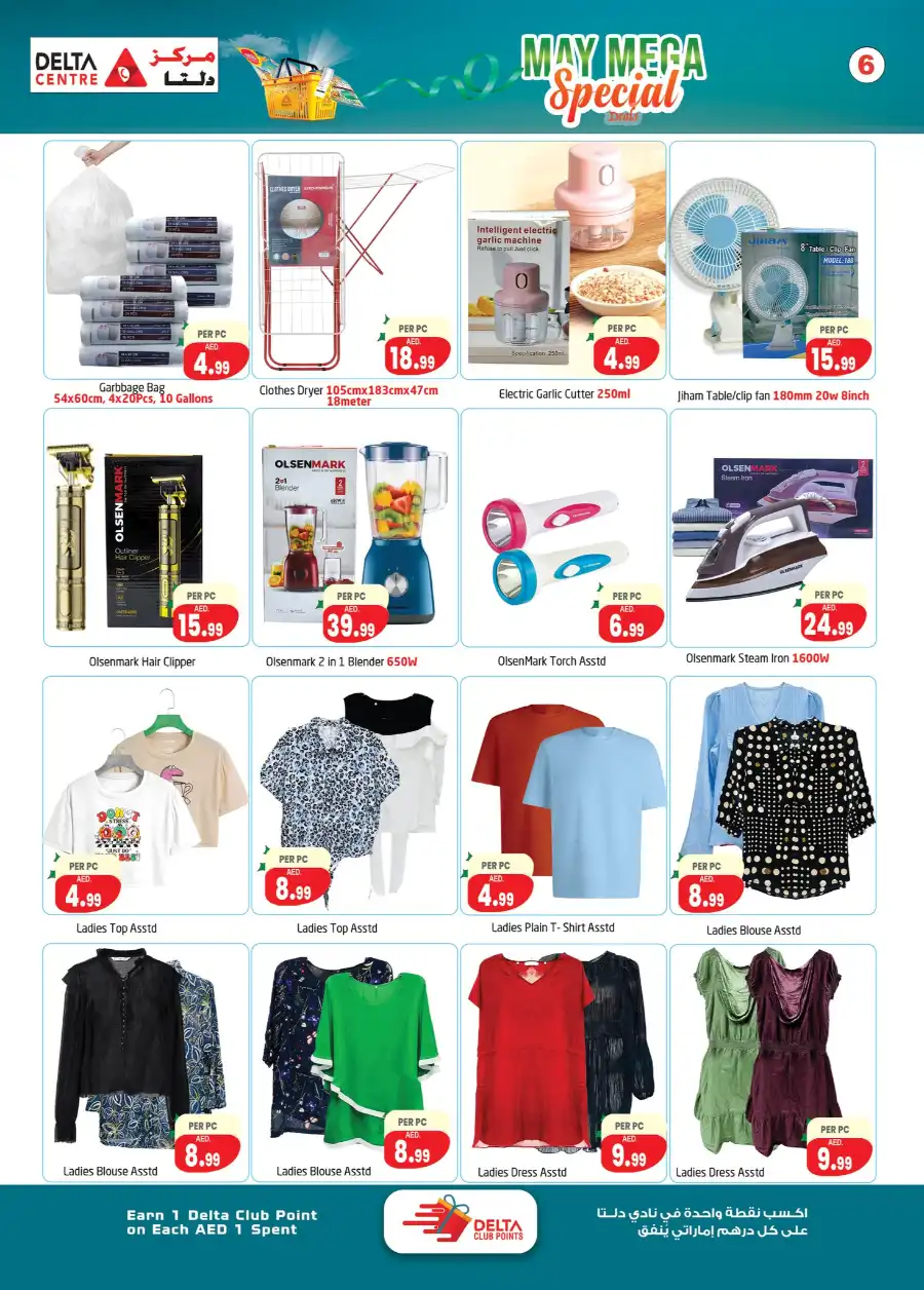 May Mega Deals: Don’t Miss Out! In Delta Centre Dubai