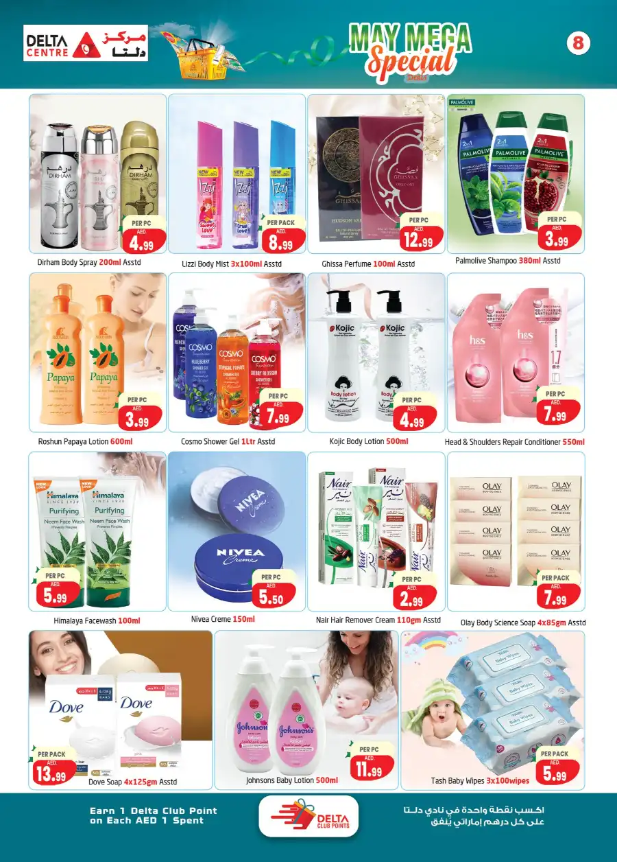 May Mega Deals: Don’t Miss Out! In Delta Centre Dubai