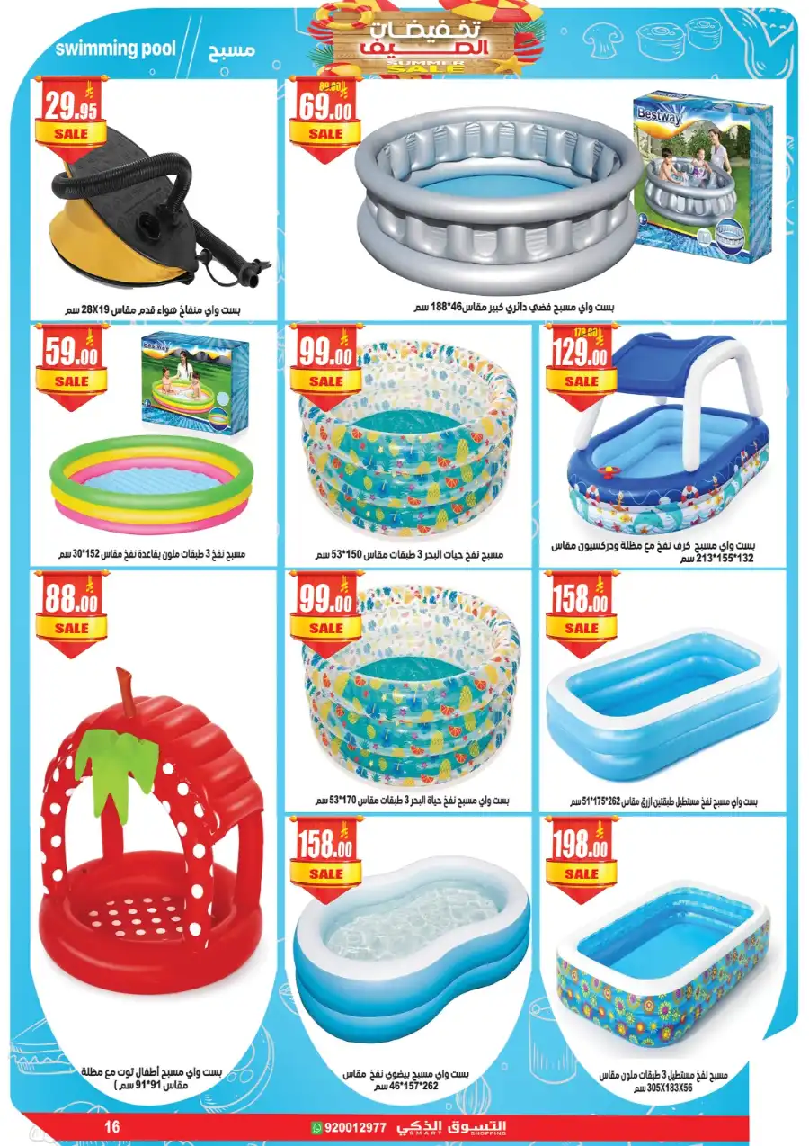 Summer Sale: Massive Discounts Inside! In Smart Shopping undefined