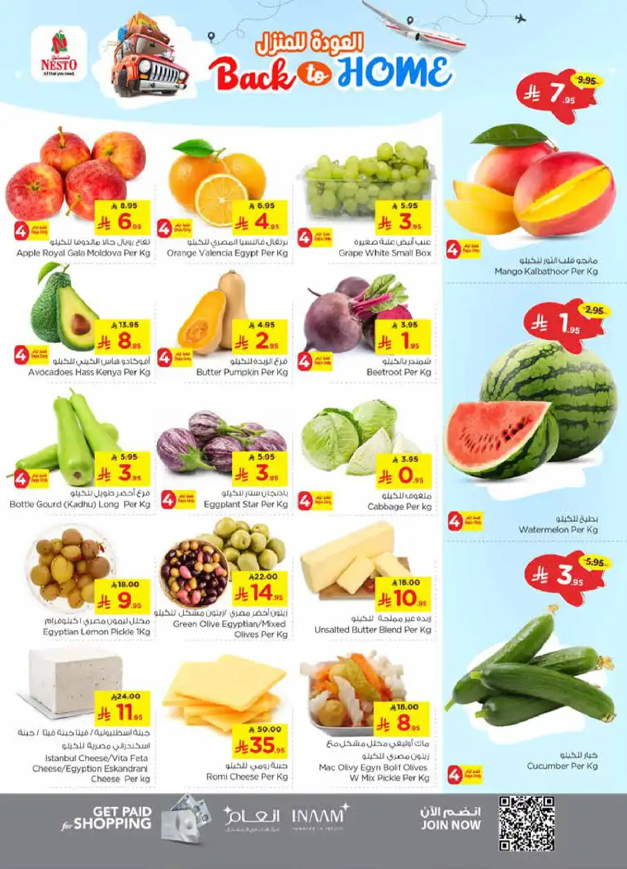 Back to home In Nesto Hypermarket Buraidah