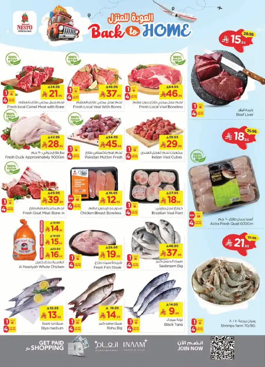 Back to home In Nesto Hypermarket Buraidah