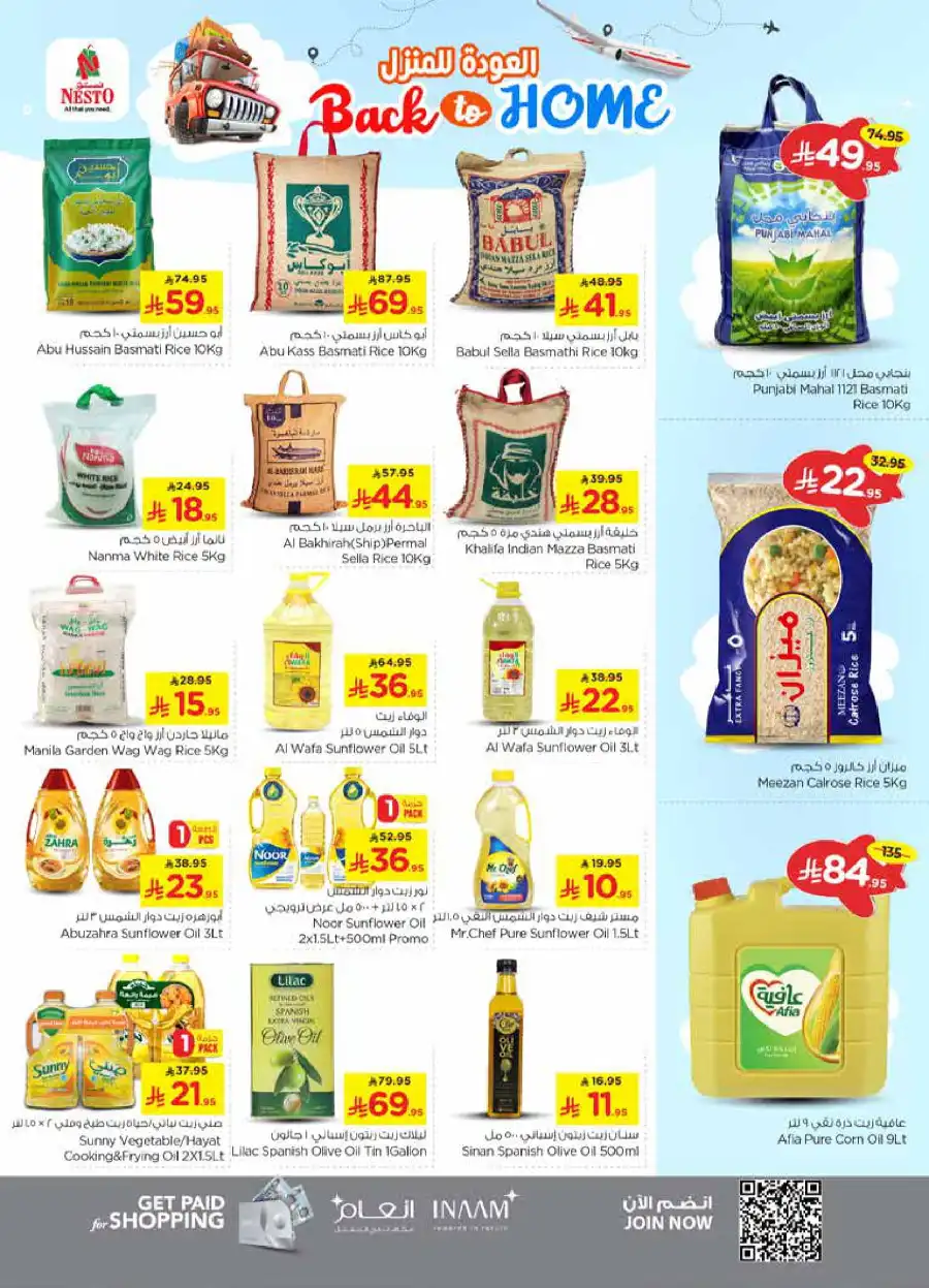 Back to home In Nesto Hypermarket Buraidah