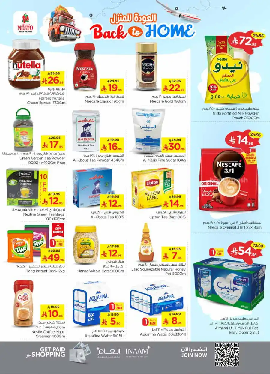 Back to home In Nesto Hypermarket Buraidah