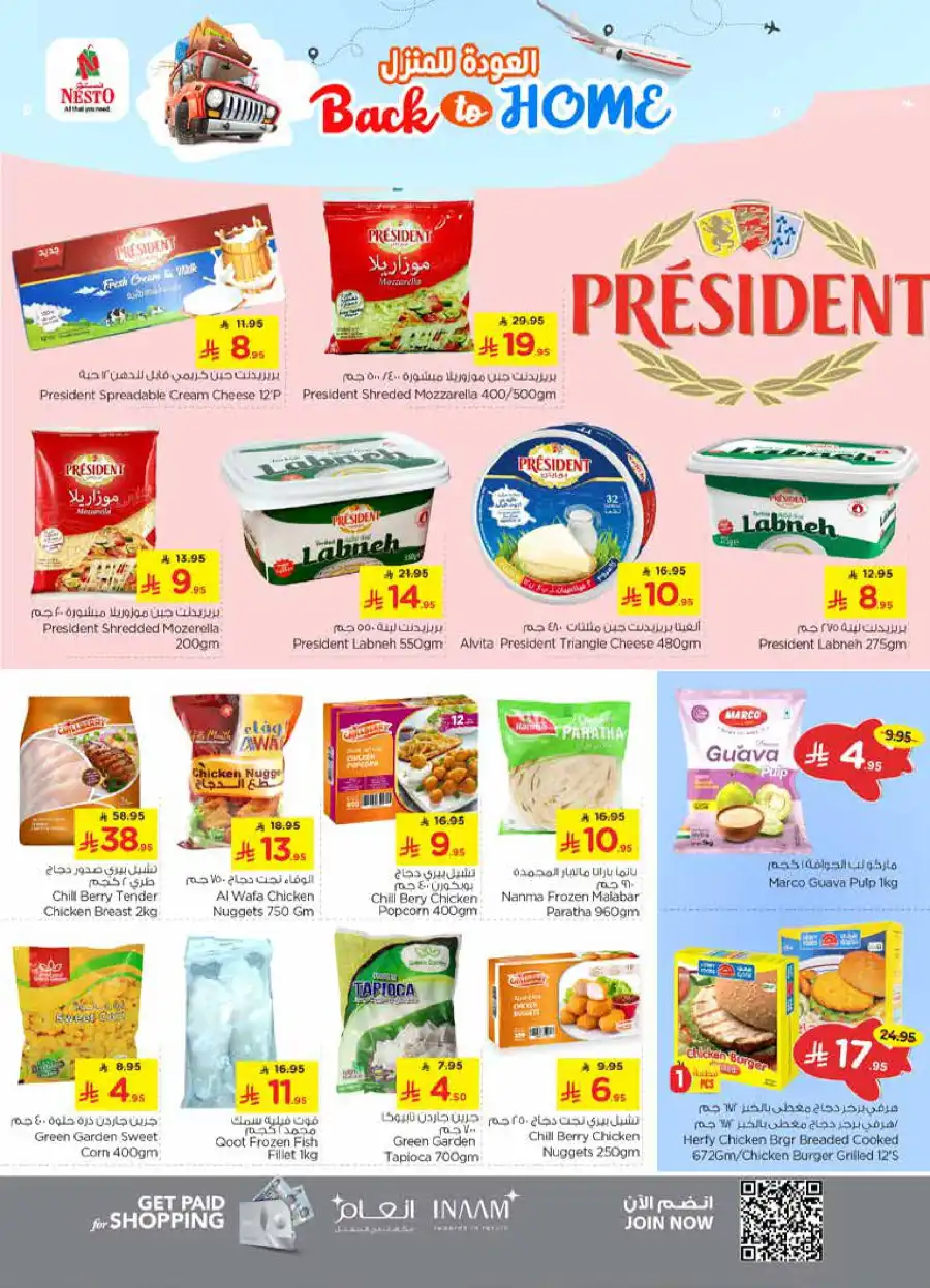 Back to home In Nesto Hypermarket Buraidah