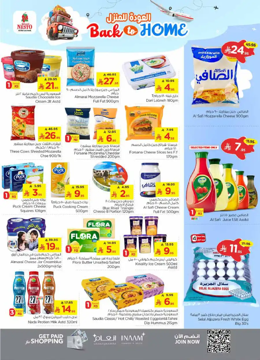 Back to home In Nesto Hypermarket Buraidah