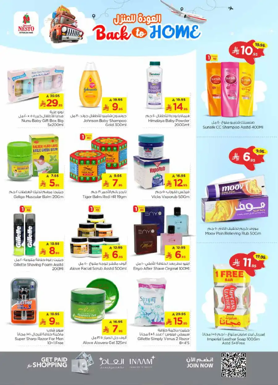 Back to home In Nesto Hypermarket Buraidah