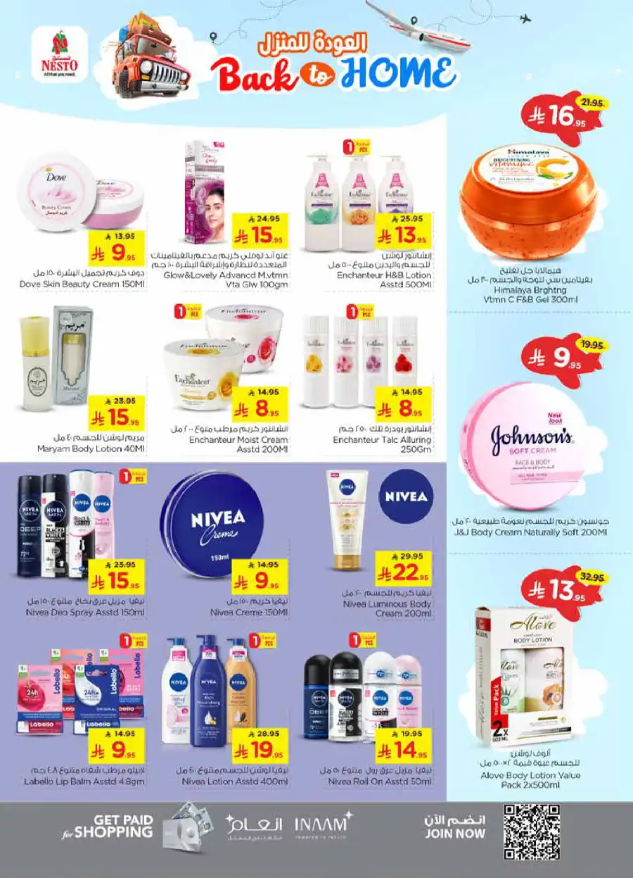 Back to home In Nesto Hypermarket Buraidah