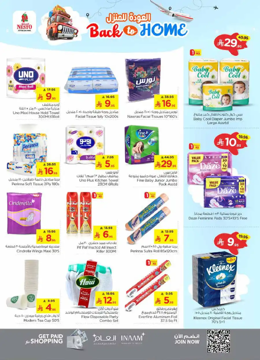 Back to home In Nesto Hypermarket Buraidah