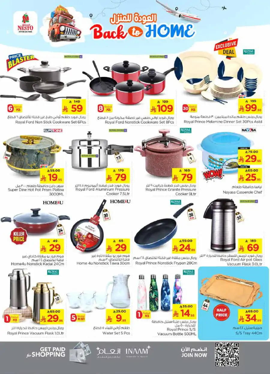 Back to home In Nesto Hypermarket Buraidah